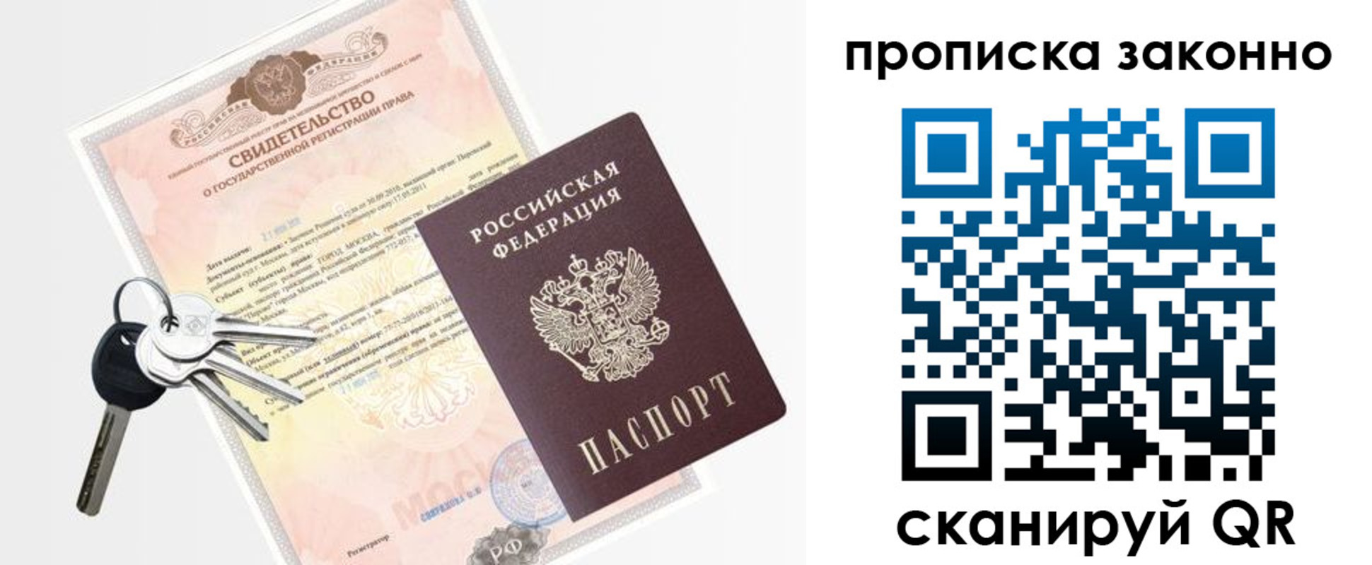 прописка паспорт в Кудрово