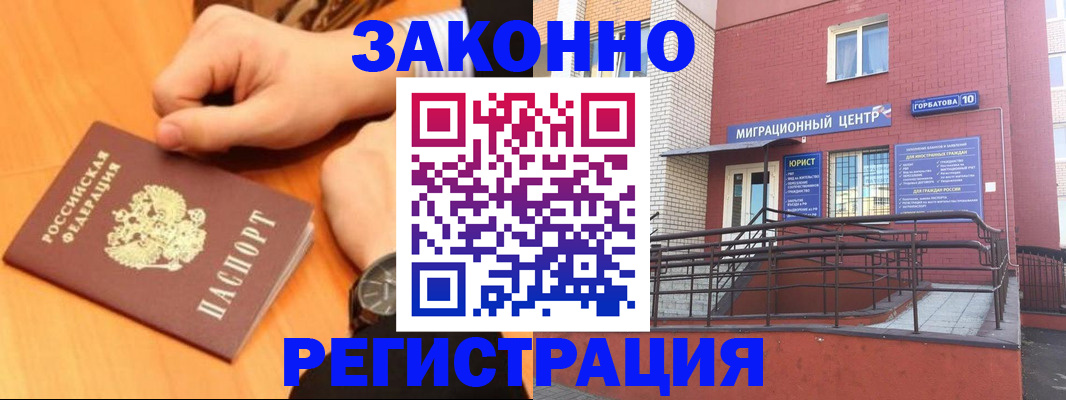 прописка в Кудрово