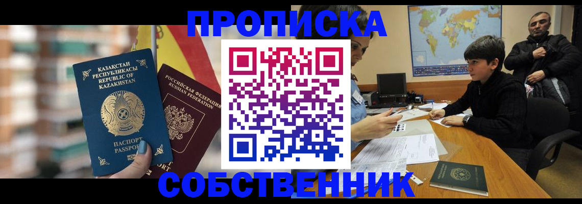 временная регистрация гарантия в Кудрово