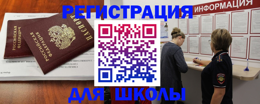 регистрация для дет. сада в Кудрово