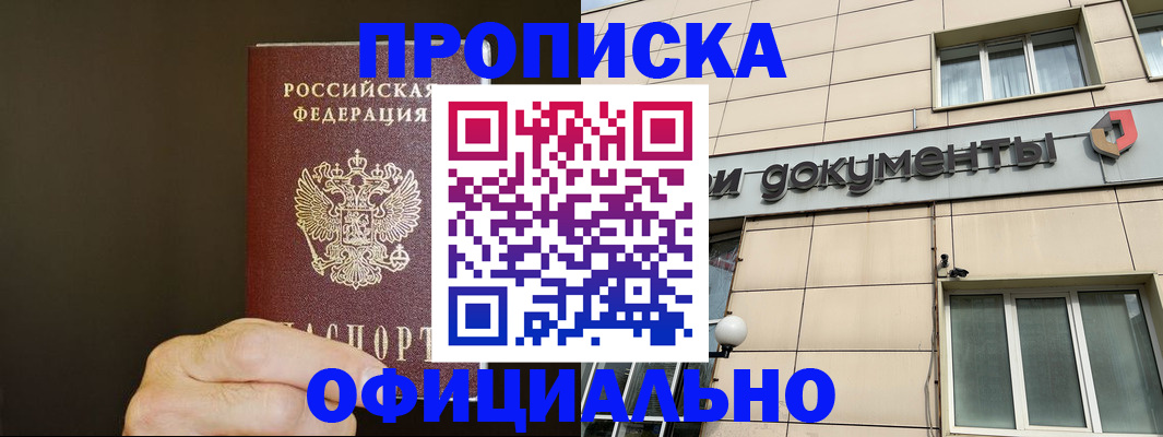 найти адрес прописки в Кудрово