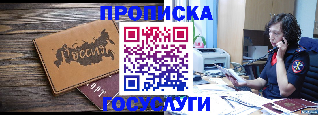 регистрация для дет. сада в Кудрово
