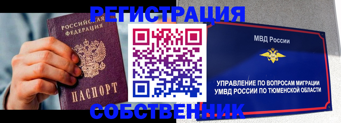 временная регистрация купить в Кудрово