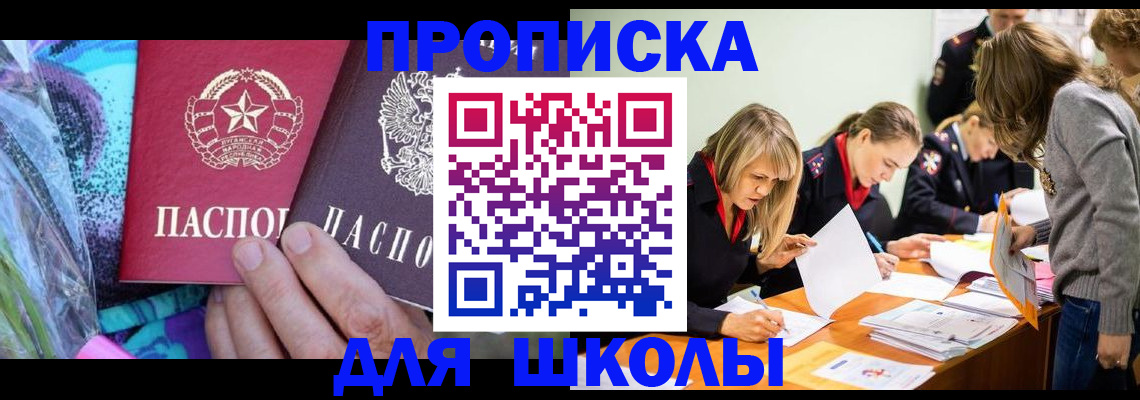 временная регистрация надежно в Кудрово